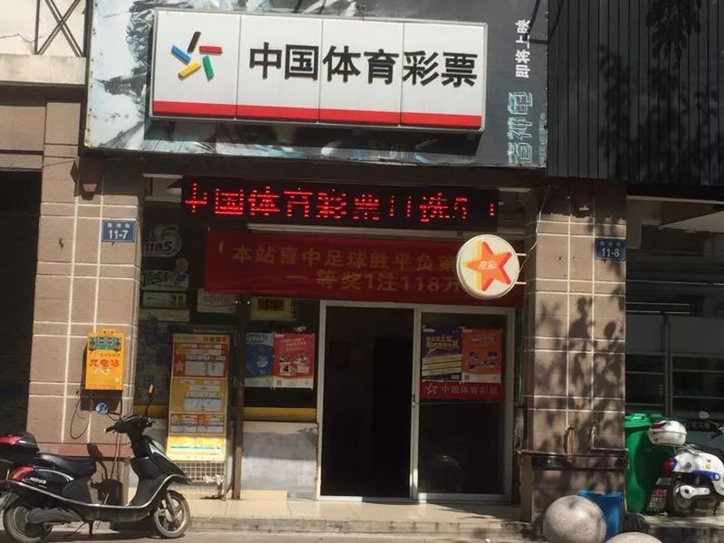 体彩足球胜平负4场中奖规则,彩民喜获5200万大奖