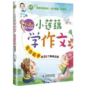 提高孩子小学作文水平的书,提高孩子初中作文看什么书