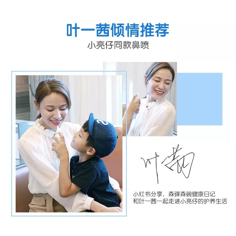 鼻炎海水喷雾,过敏性鼻炎海水喷雾