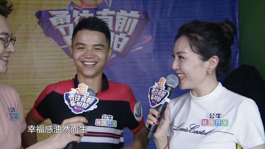 站上终点高台，你会说什么？