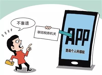 个税app上填的信息会被泄露吗,个税app信息泄露