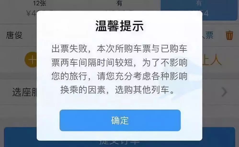 注意了买火车票有大变化,火车票购票新规有什么变化