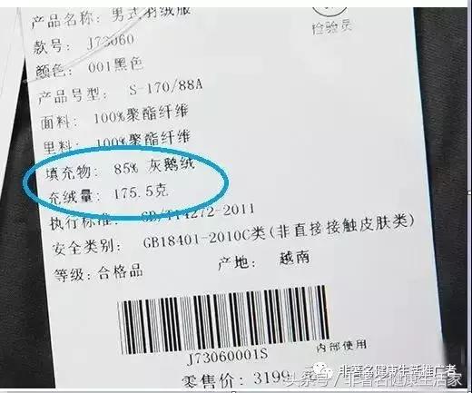 冬天快来了穿什么,冬季怎样用最低价买好羽绒服