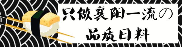 曝光盛特区这家餐厅！一周吃3次不嫌多，日料控已经刹不住脚