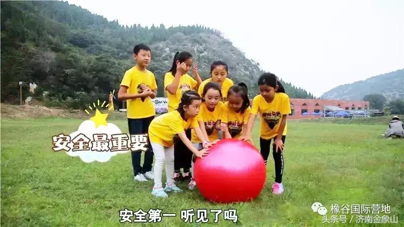 金象山橡谷国际营地冬令营,金象山星野橡谷露营营地