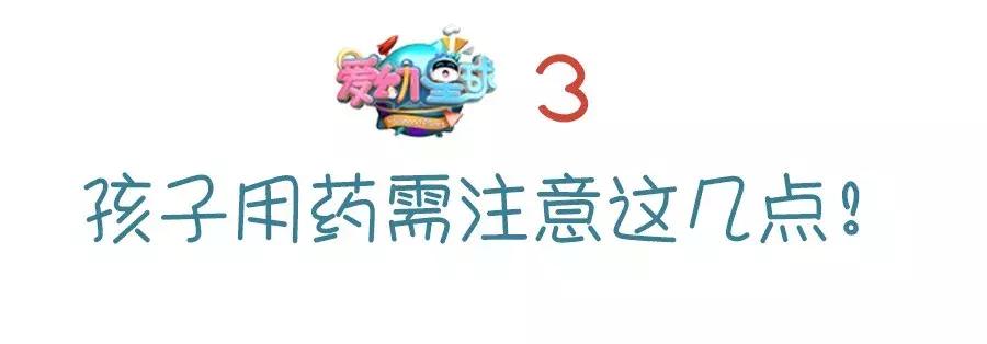 小孩吃了一瓶药洗胃,女童误食药丸后住院洗胃