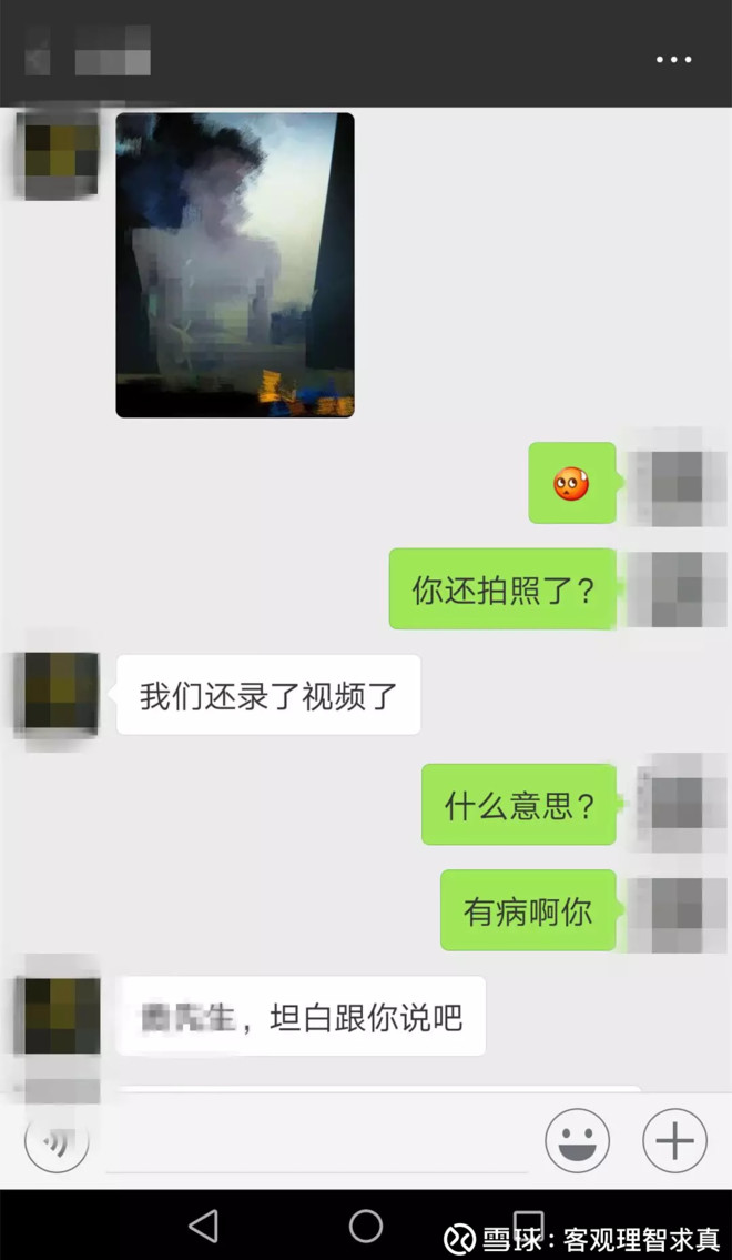 深夜美女加你裸聊，小心给你玩仙人跳