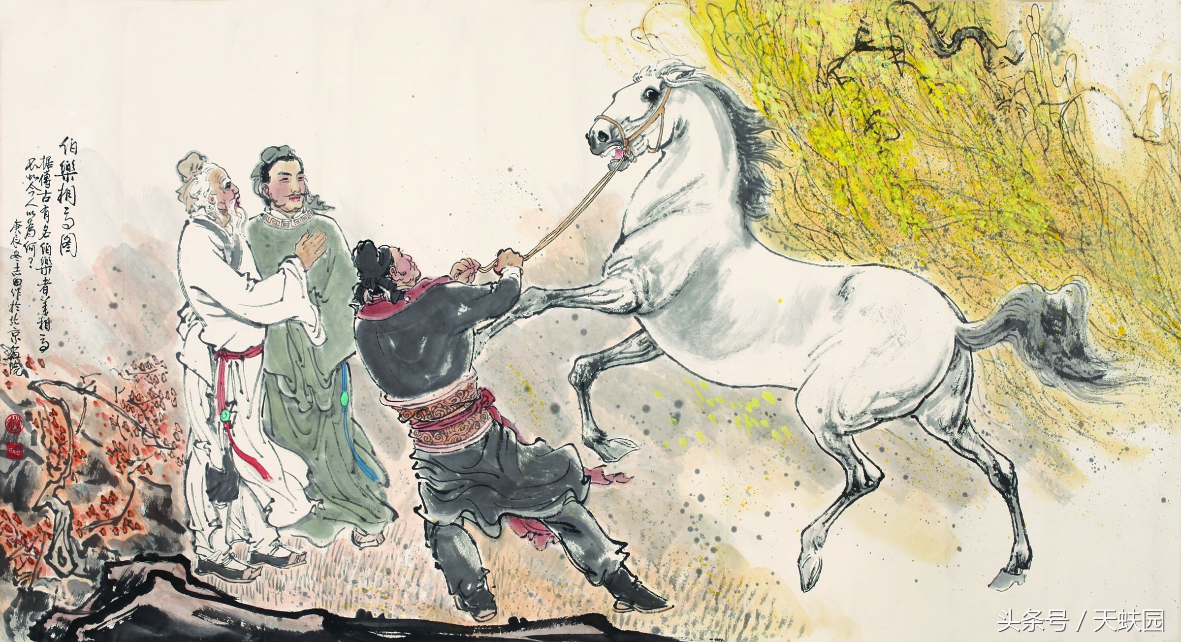 天蚨园之孙阳——伯乐是怎样炼成的？古代相马术全在这里