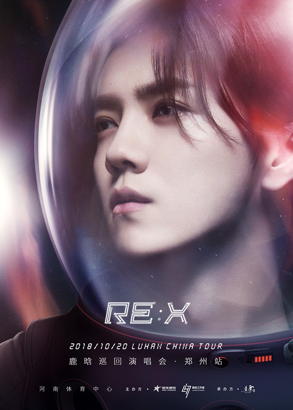 鹿晗新歌分享,找到你的声音答案