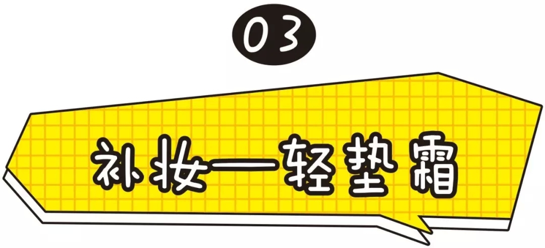 国庆出游美妆好物清单,国庆节旅游必备化妆技巧