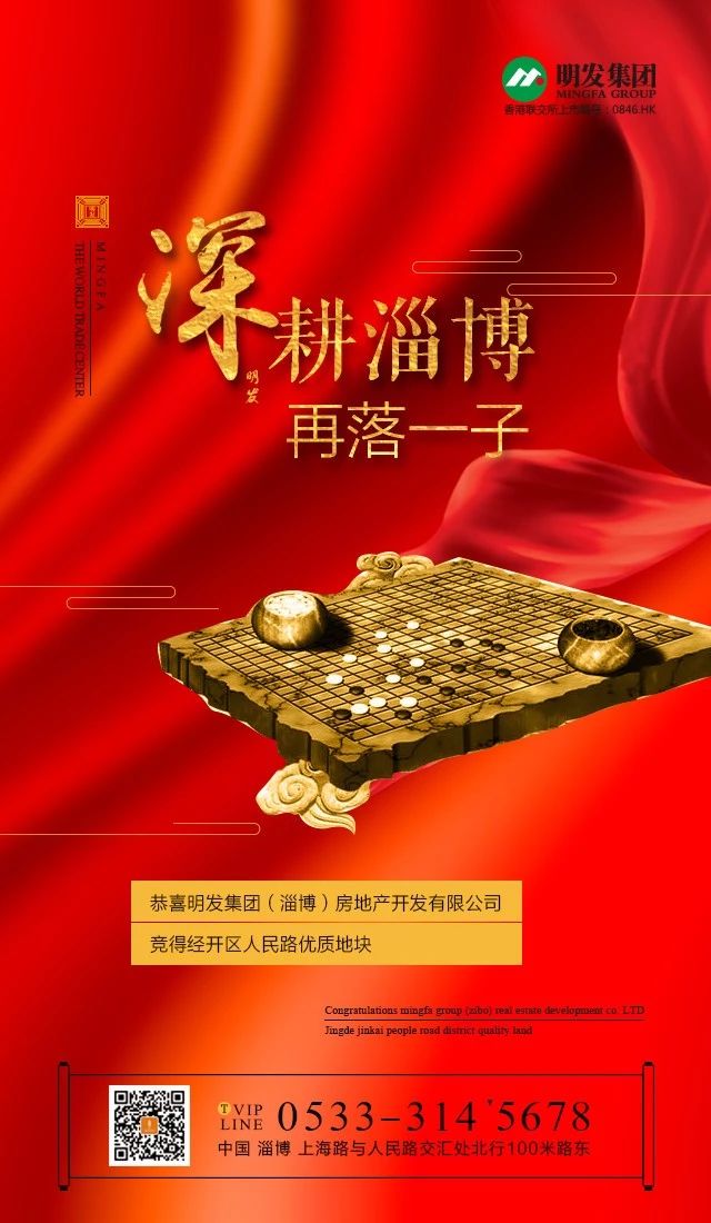 淄博市经开区南部产业生态新城,淄博经开区电子产业园规划