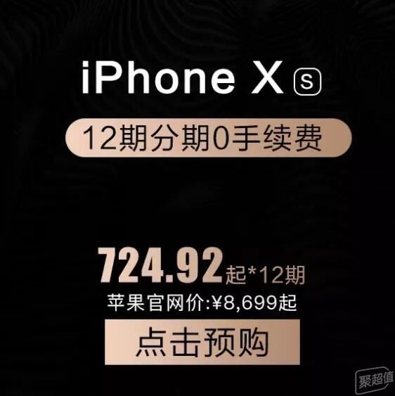 快乐薅羊毛，iPhoneXS/XSMax信用卡优惠购买指南