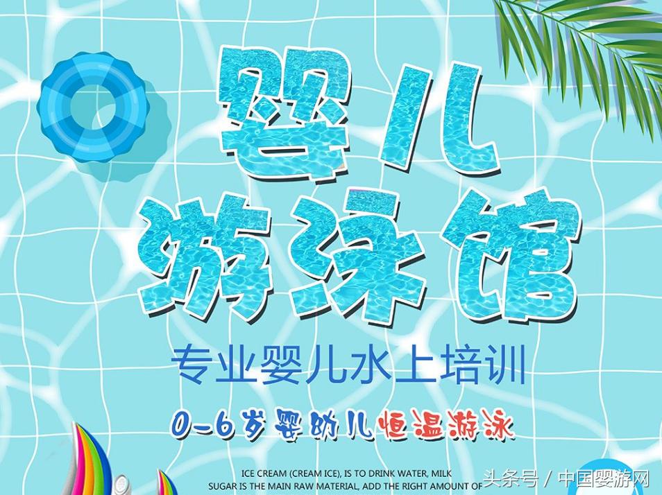 加盟婴儿游泳馆,加盟婴儿游泳馆好做吗