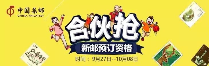 重磅福利！合伙抢2019年生肖大版折