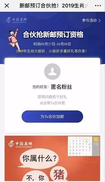 重磅福利！合伙抢2019年生肖大版折