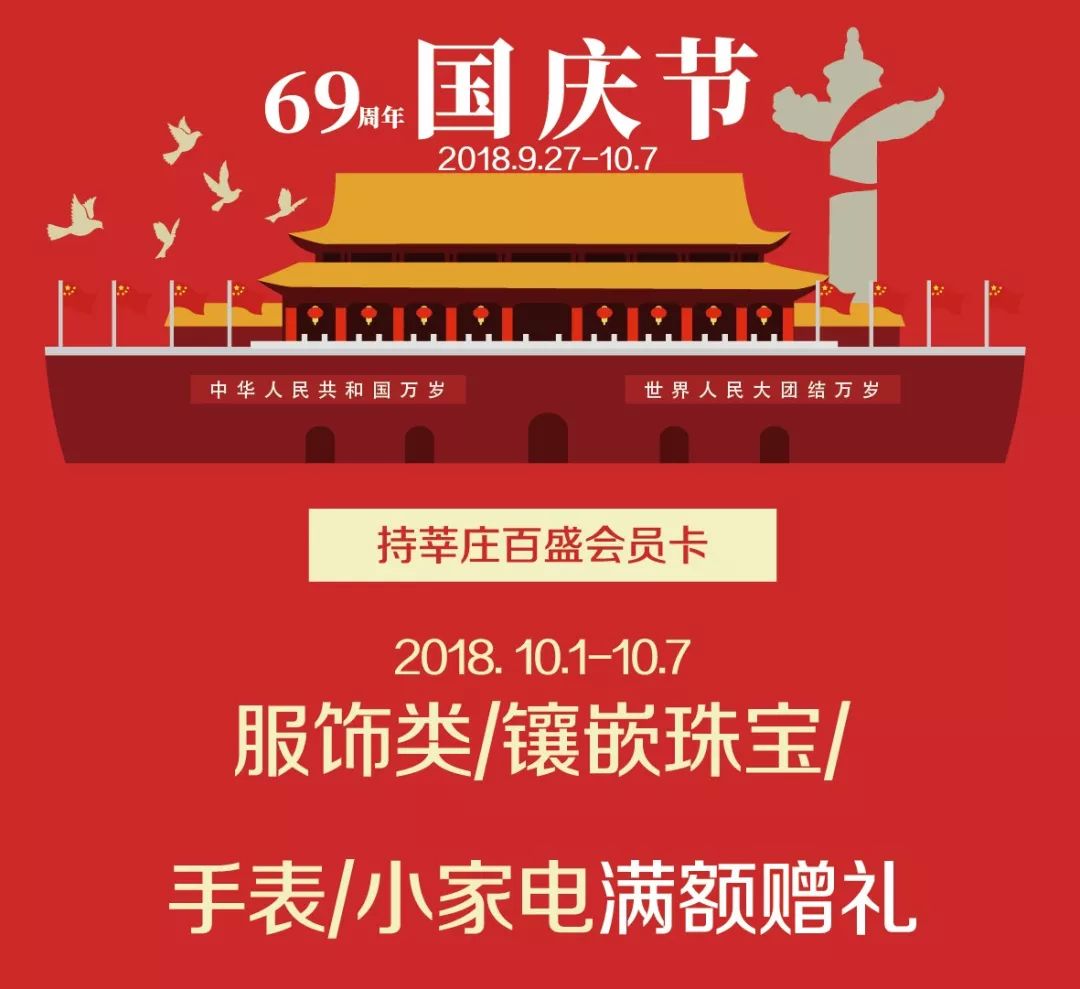 百盛代金券150抵300直播,百盛双十一红包券