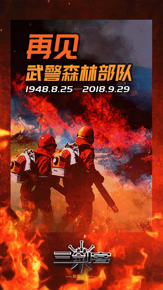 浠庢鍐嶆棤鍏棗楠戝叺,姝﹁璀﹀療妫灄閮ㄩ槦