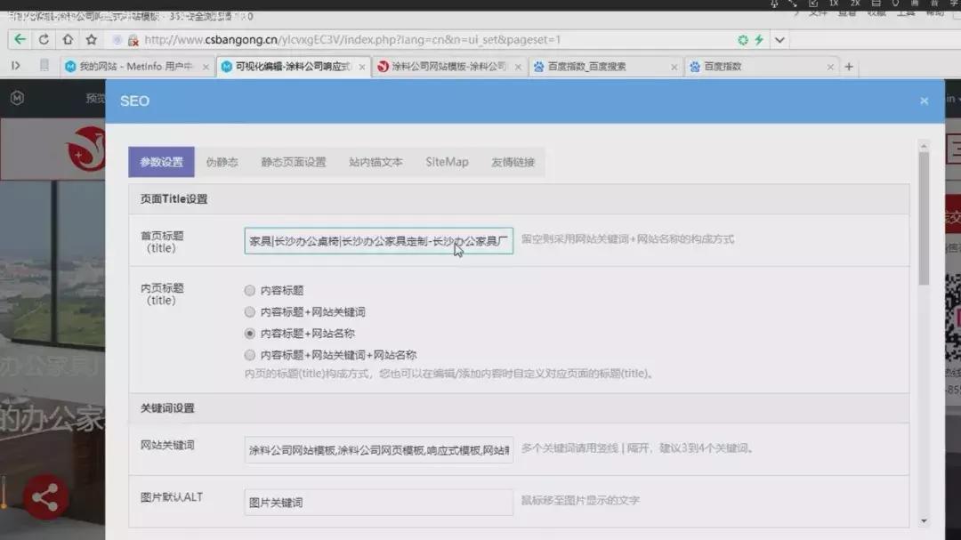 米拓建站seo怎么样,米拓企业建站系统的seo效果