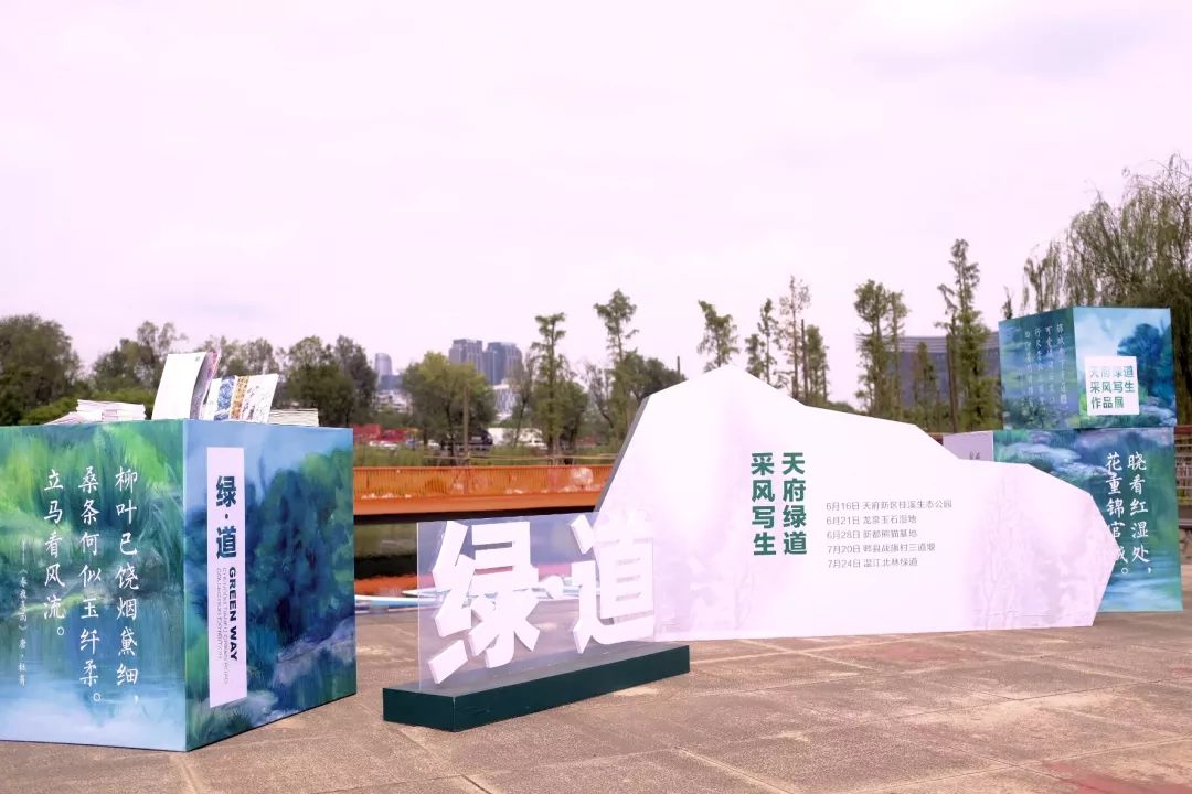 绿·道——天府绿道采风写生作品展巡展亮相锦城湖，小朋友们写生忙