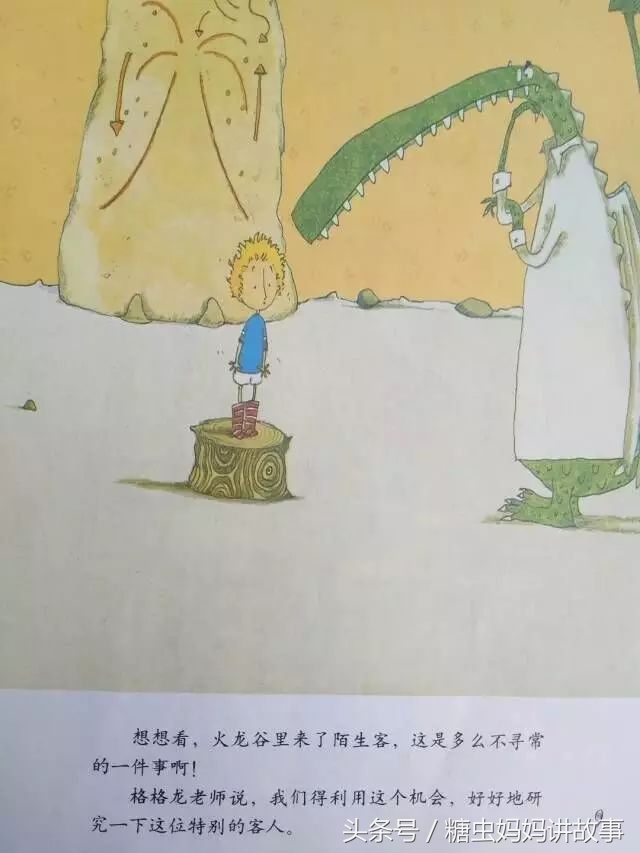 糖虫绘本故事全集,糖虫妈妈