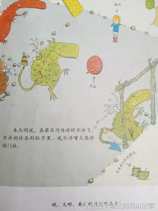 糖虫绘本故事全集,糖虫妈妈