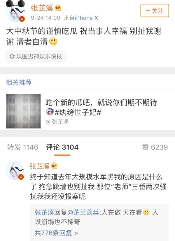 吴秀波张雨绮主演的电视剧,吴秀波张雨绮一起演的电视剧