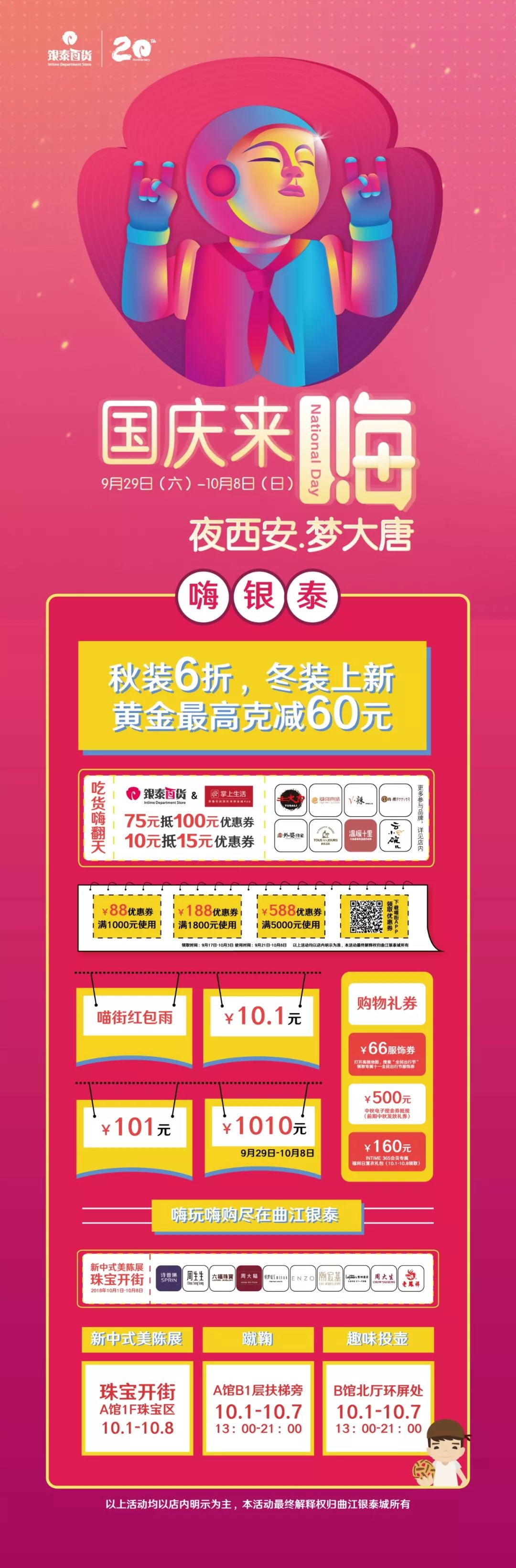 曲江银泰求救！大门即将被挤破！