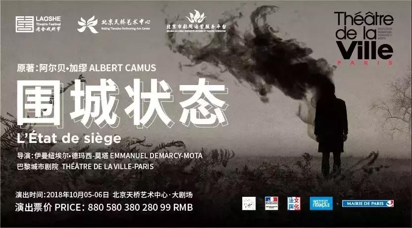 北京国庆期间有什么演出,北京国庆有什么演出