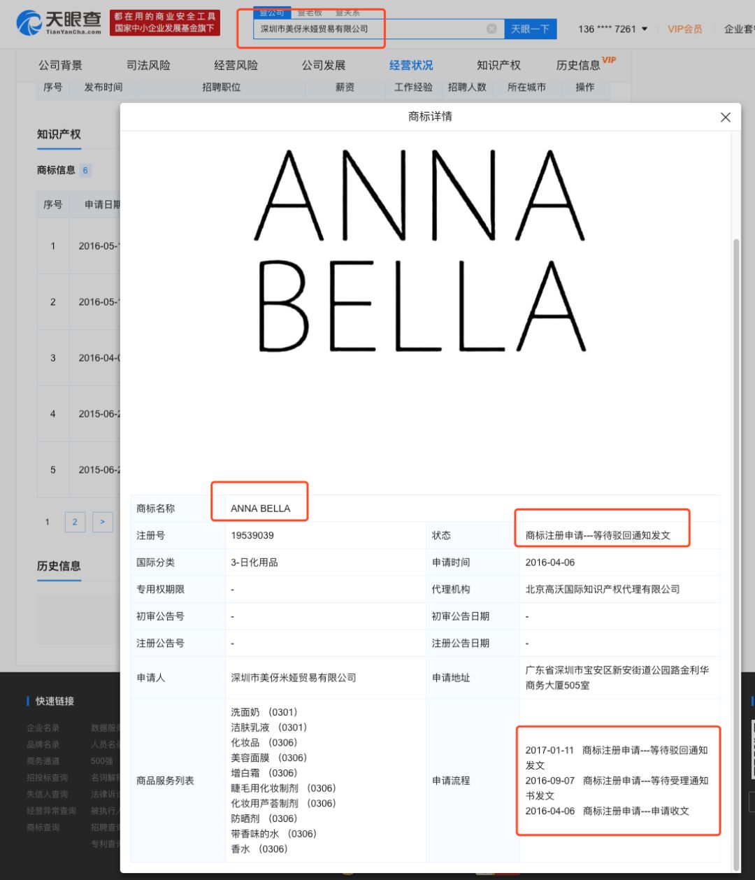 泰国蛇毒面膜到底含不含激素,泰国海藻面膜曝光