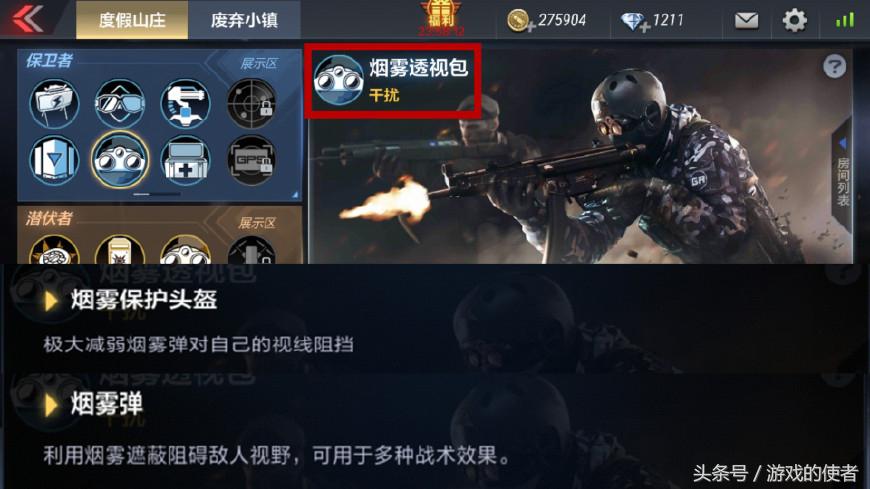 cf战术攻防保卫者出图bug,CF手游战术攻防攻略