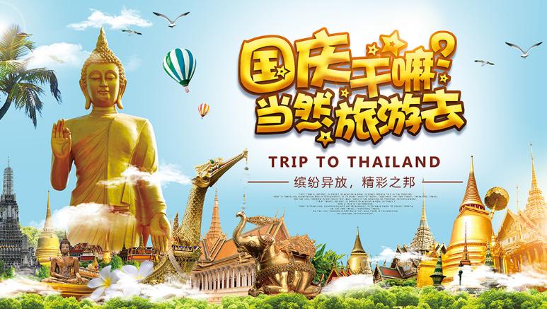 国庆节带你出去浪,国庆出去浪领元宵回家