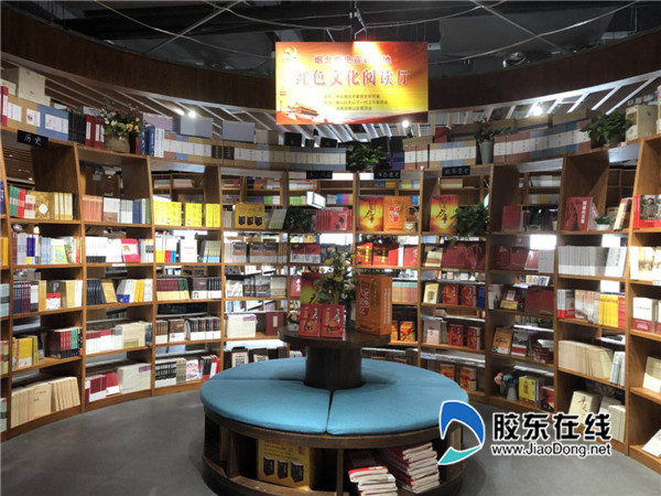 “胶东红色文化阅读厅”落户源空间京东书城