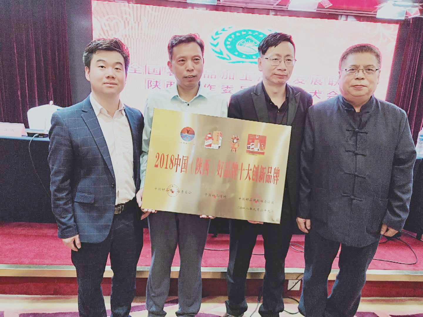 全国农业产业融合发展联盟,全国农产品加工推广联盟