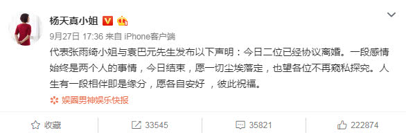 张雨绮山东德州,张雨绮山东德州人影视演员