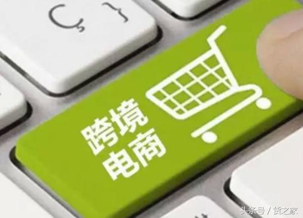 跨境电商b2b出口最新政策,新跨境出口b2b电商市场分析