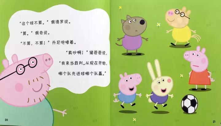 小猪佩奇踢足球英语绘本,小猪佩奇踢足球绘本故事