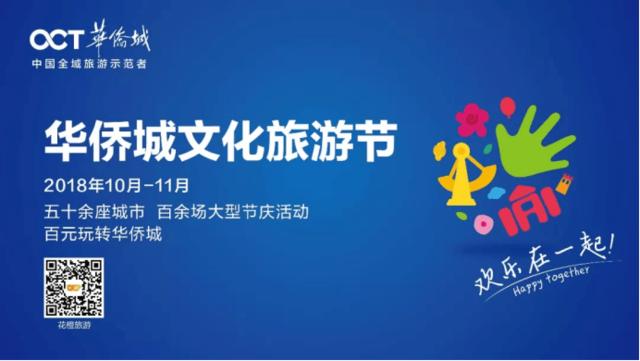 欢乐谷高空绳索滑行 (欢乐谷重庆非遗)