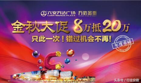 六安万达金街开业,六安万达广场金街项目