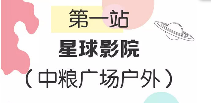 星际不迷航最全的星球奇境天津大悦城NASA特展攻略