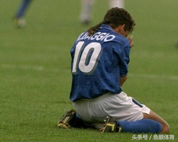 盘点足坛十大精彩挫折,天下足球十大悲情主角