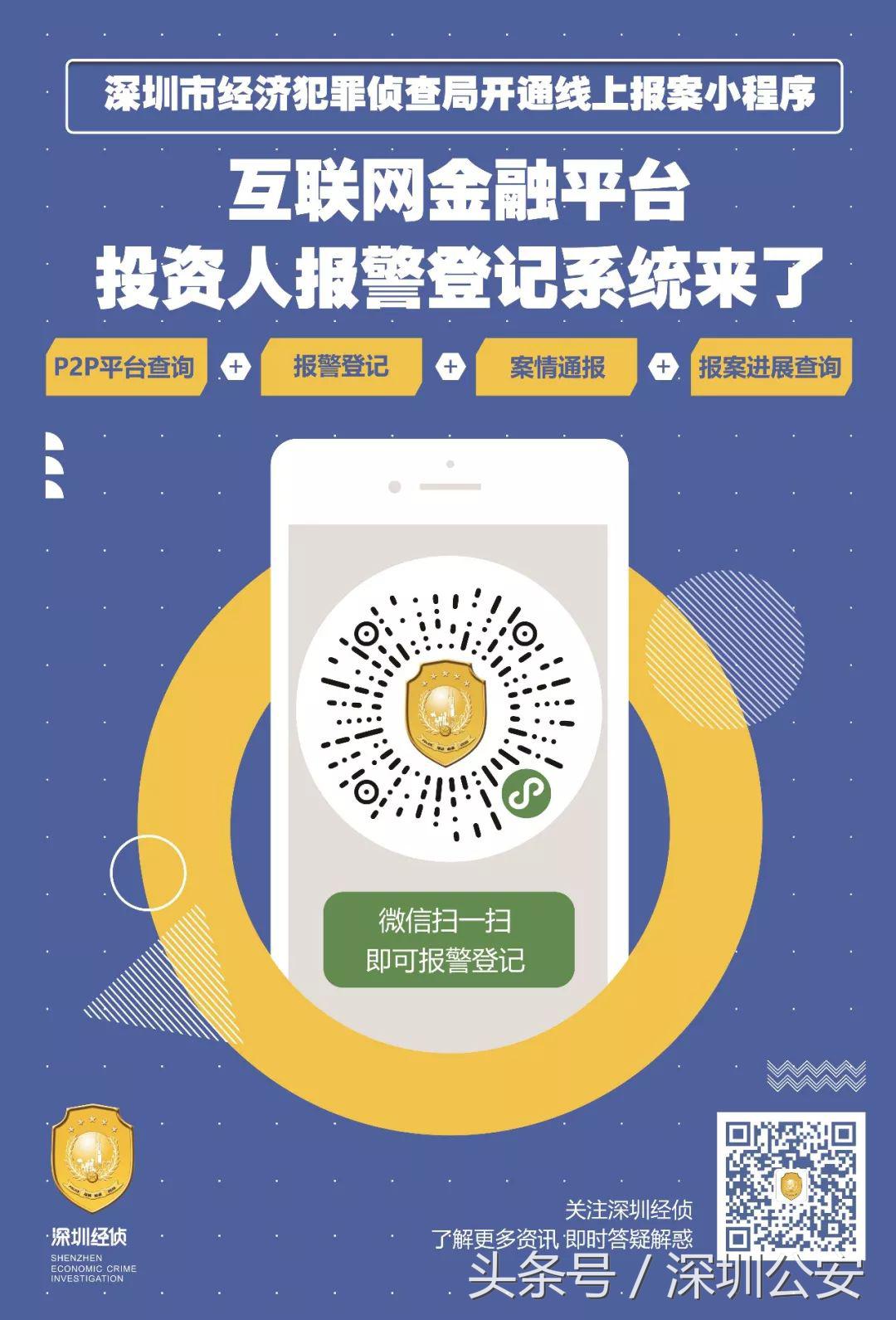 钱爸爸平台最新处理结果,钱爸爸p2p平台立案回款情况