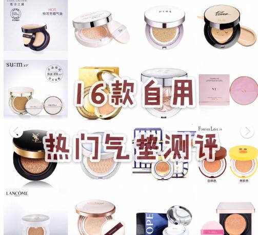 气垫推荐平价17岁,自用十款气垫测评