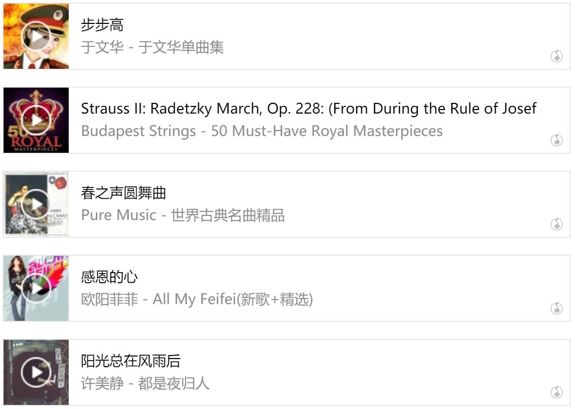 年会用什么bgm好,年会bgm背景音乐