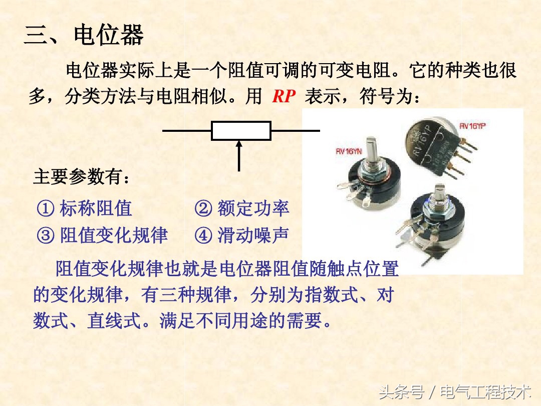 电工要了解的各种电路元件,教你识别电路板上常见的电子元件