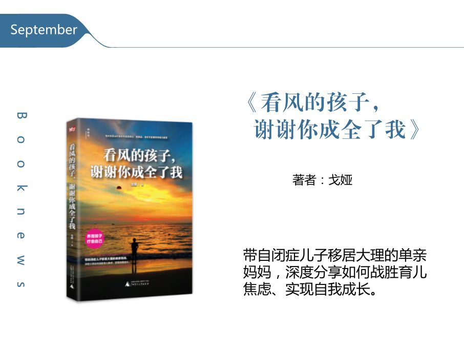 2017广西师范大学出版社好书推荐,广西师大出版书单