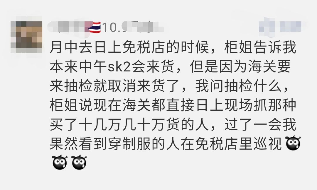 朋友圈疯传:机场血洗代购,一航班抓了100多人,男子当场下跪……
