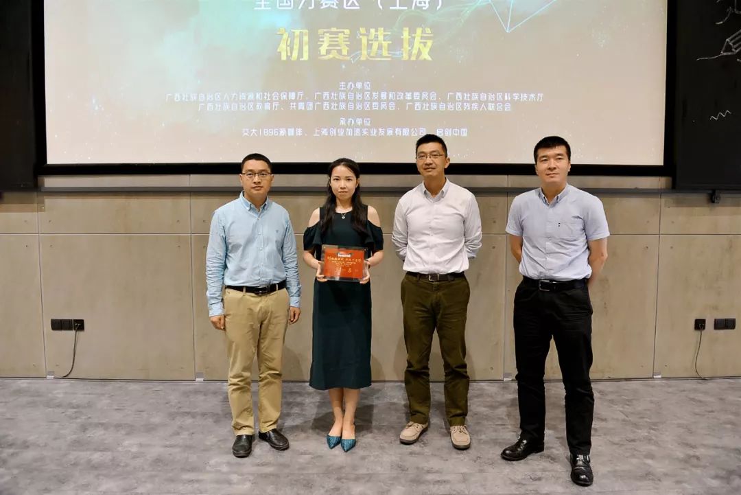 第四届中国创翼创业创新大赛湖南,第五届中国创翼创新创业大赛湖南