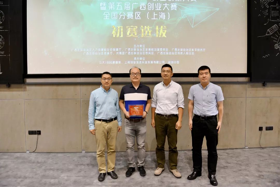 第四届中国创翼创业创新大赛湖南,第五届中国创翼创新创业大赛湖南