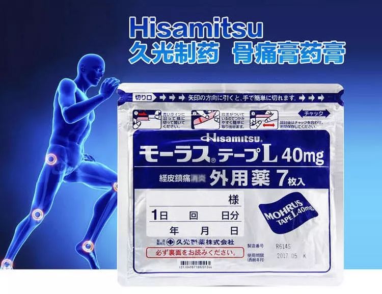 治疗关节炎的日本进口药,日本治疗创伤性关节炎