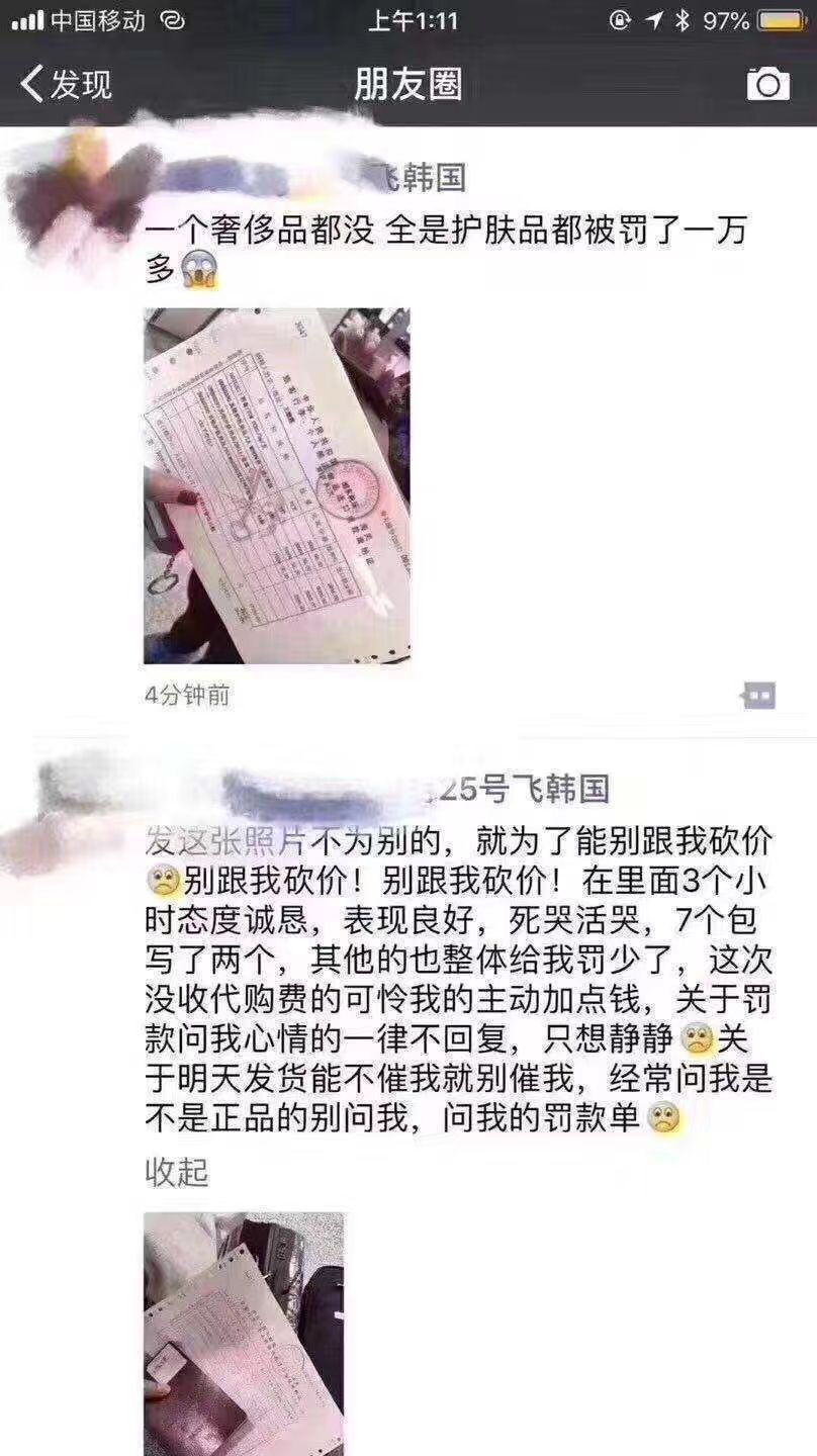 最近海关查代购严吗,海关严查个人代购香港